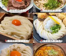 도쿄 우동 맛집