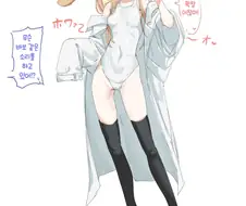초카구야) 이로하 자기만 보고 싶은 복장
