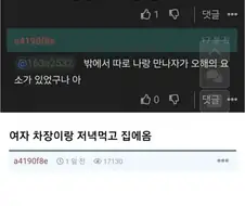 상사한테 복수하려다 자폭한 회사원