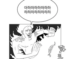 훌쩍훌쩍 잊혀진 위인의 위인전.manhwa