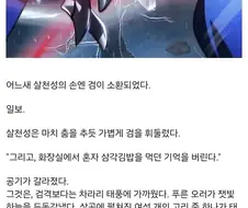 ＇기억을 대가로 하는 능력＇