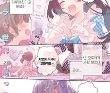 백합) 자매끼리 꽁냥대는 만화.manhwa