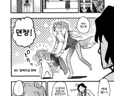 수인 친구의 여동생.manga