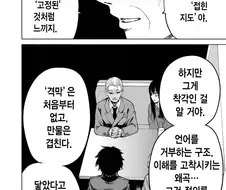 어려운 말을 요약해주는 게임뇌