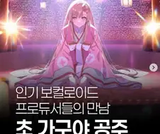 초 가구야 공주가 아니라 초 카구야 공주잖아요!!!!!!