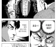 면접때 참고하면 좋은 만화.manhwa