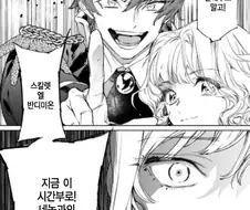 악역영애 펀치 애니화