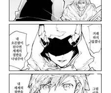 마왕 용사 만화