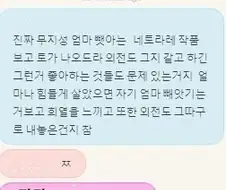 ntr 만화 작가의 슬픔