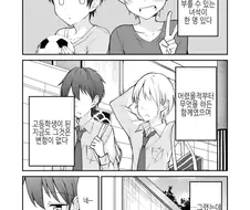 TS) 여자가된 소꿉친구.manga