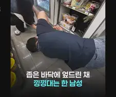 바닥 엎드려가며 일 관광객 이어폰 찾아줘…‘훈훈 미담’ 편의점 직원 포상