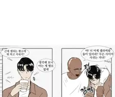 맹인녀랑 썸타는 만화.JPG