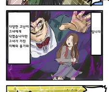 의외로 하나쯤 있으면 좋은능력 manhwa