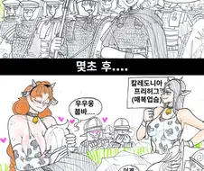 (약후) 칼레도니아의 암소.manhwa