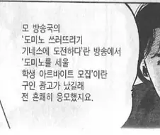 그냥 나쁜놈과 참트루 광인