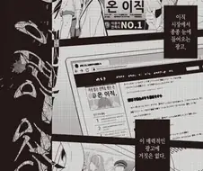 IT업계에서 평이 안 좋은 업체.manhwa