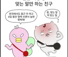 일본 여행이 꿀잼인 이유