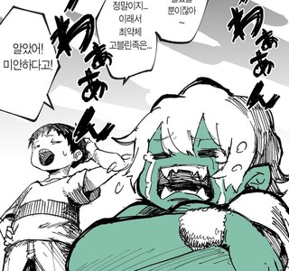 소년과 최약체 고블린 만화