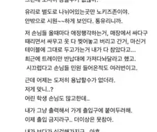 카페 사장이 커플손님 박제한 이유
