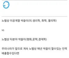 노벨상 밸런스 게임.jpg