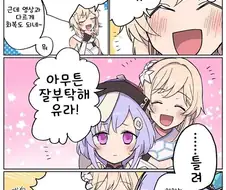 [원신] 유라를 뽑아서 기쁜 여행자.manhwa