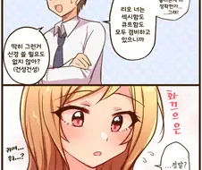 @) 큐트 & 섹시 겸비 아가씨 Manhwa