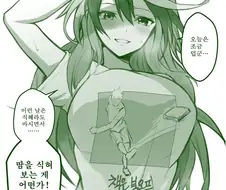 [말딸] 더운날 개드립치는 루돌프 회장.manhwa
