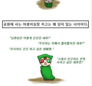 약혐)수상할 정도로 실력이 좋은 참피 만화 작가
