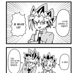 그림 그리는 유희 만화.manwha