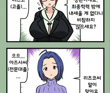 [@] 리츠코한테 심한 말 들은 프로듀서