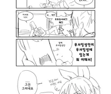 아베가 임신하는 만화.manga