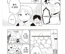 비밀기지 추천.manhwa