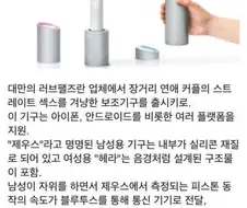 원거리 ㅅㅅ 기계.manhwa