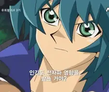 유희왕) GX식 머리 아픈 전개