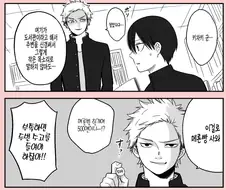 괴롭힘 당하는.Manga