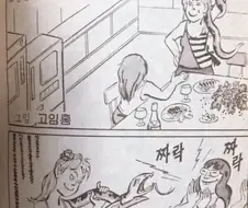 북한 만화에 나온 서울과 부산의 유행
