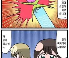 친구랑 꼬추 칼싸움 하는 만화.manwha