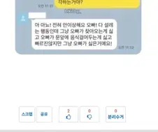 그… 작성자 님… 힘 내세요….jpg