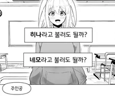 와타모테] 미연시 하는 만화.manhwa