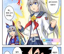 말딸) 개쎄짐 마스터 오구리캡.manga