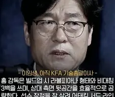 홍명보호 웃음 포인트