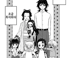 귀멸) 아빠가 죽는 망가