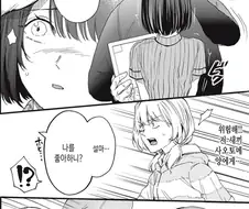 [새크리파이스]간접키스를 당하다