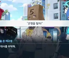 (블루아카)이대로연 이 장면도 스킵될듯