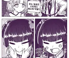 @) 아사히에게 화난 후유코.manhwa