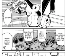 [@] 공포의 일진 눈나들