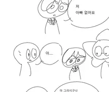 사이비 종교가 한 가정을 해체시키는 만화