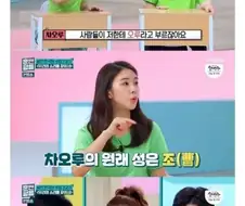 한국에서는 본명 못쓰는 누나