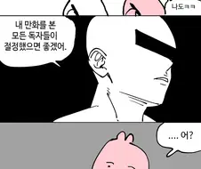 만화 그리는 사람들의 바람