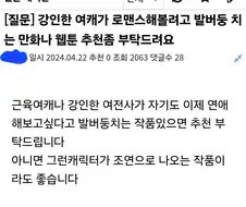 여전사 나오는 만화 추천좀여.manga